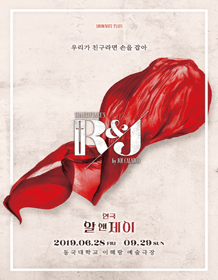 알앤제이(R＆J)