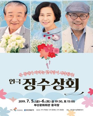 장수상회 [부산]