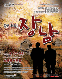 장남 [대전]