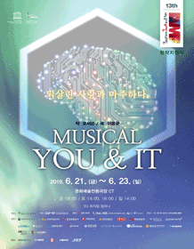 제13회 대구국제뮤지컬페스티벌, YOU＆IT