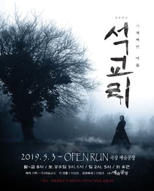 석교리