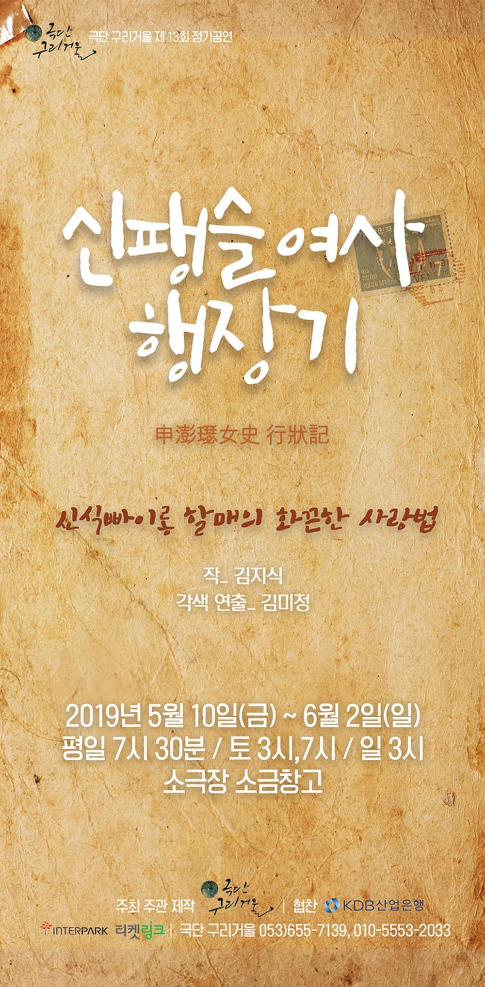 신팽슬여사 행장기 [대구]
