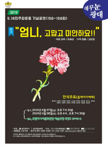 엄니, 고맙고 미안하요!!