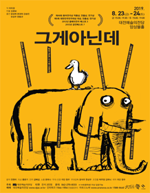 그게 아닌데