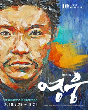 영웅
