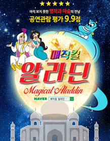 알라딘