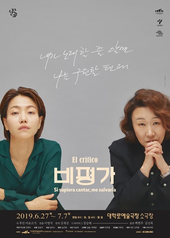 비평가