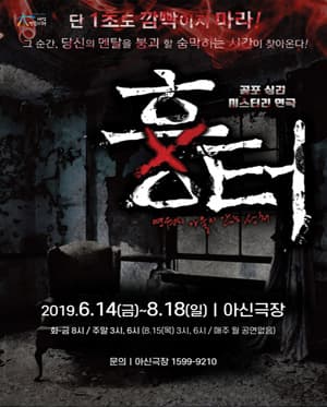 흉터 [대전]