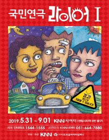 라이어 1탄 [부산]