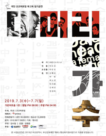 대머리 여가수 [부산]