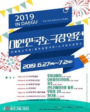 대한민국 소극장열전, 무림의 고수