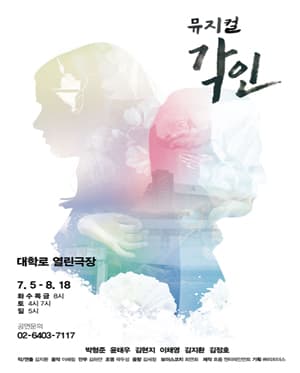 각인