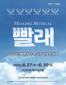 빨래 [대구]