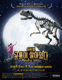 공룡이 살아있다 [울산]