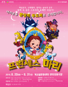 프린세스 마리 [부천]