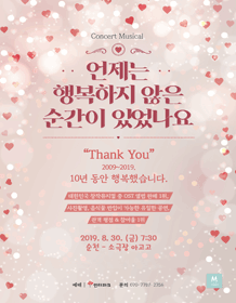 언제는 행복하지 않은 순간이 있었나요 [순천]