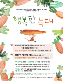 행복한 늑대 [부산]