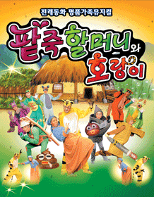 팥죽 할머니 [대전]