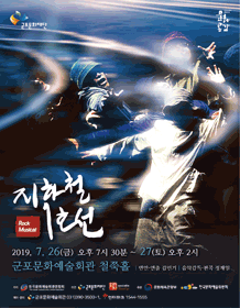 지하철 1호선 [군포]