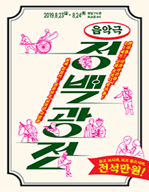 정백광전 [광주]