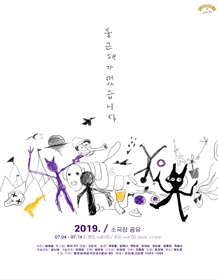 둥근 해가 떴습니다