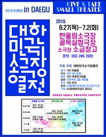 대한민국소극장열전, 타이피스트