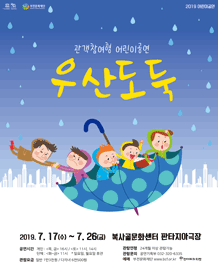 우산도둑
