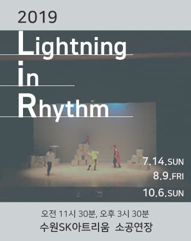 Lightning in rhythm