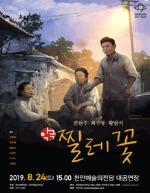 찔레꽃 [천안]