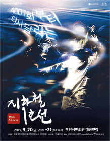 지하철 1호선 [부천]