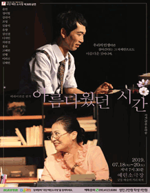 아름다웠던 시간 [광주]