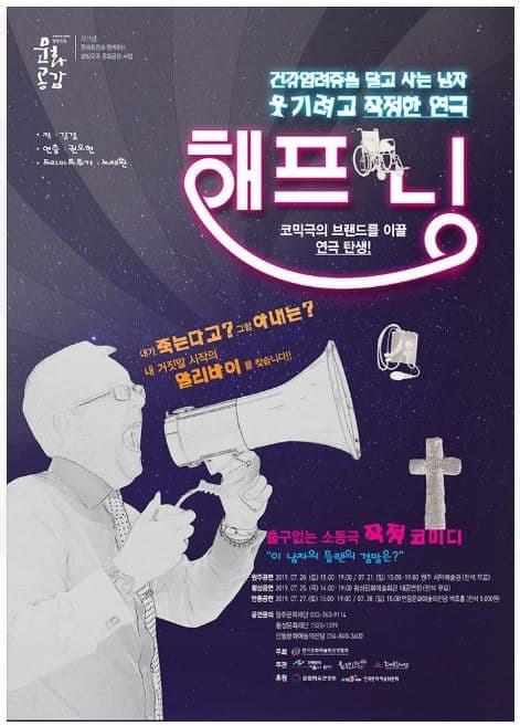 해프닝