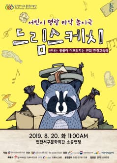 드림스케치 [인천]