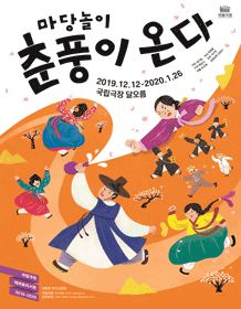 춘풍이 온다
