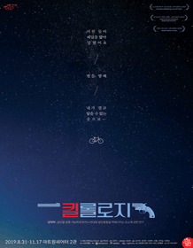 킬롤로지