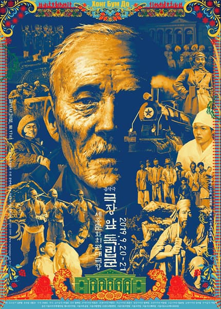 극장 앞 독립군