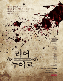 리어 누아르