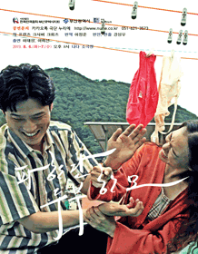 파 한 단, 두부 한 모