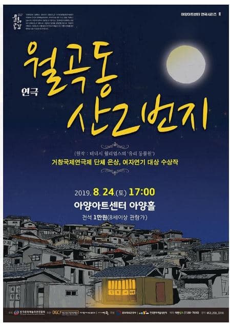월곡동 산2번지 [대구]