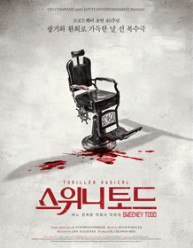 스위니토드