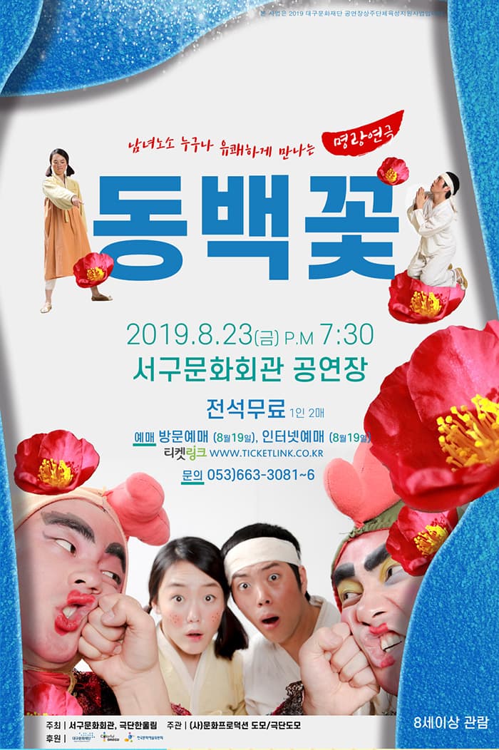 동백꽃