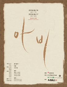 아비