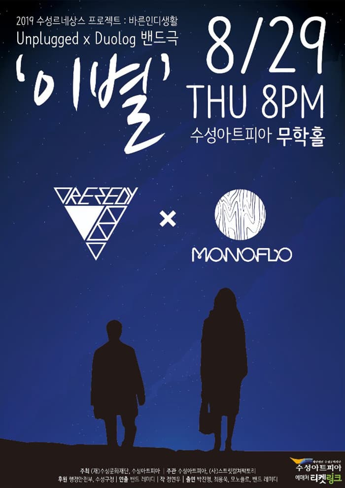 이별 [대구]
