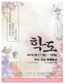 학도