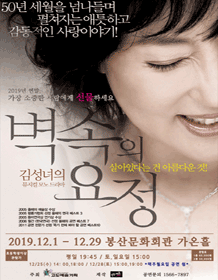 벽속의 요정 [대구]