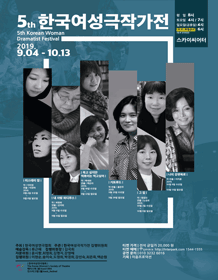 제5회 한국여성극작가전, 죽고 싶지만 떡볶이는 먹고싶어