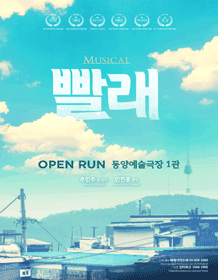 빨래