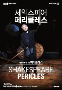 페리클레스