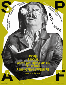 SPAF, 보이지 않는 도시