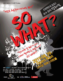 So What?